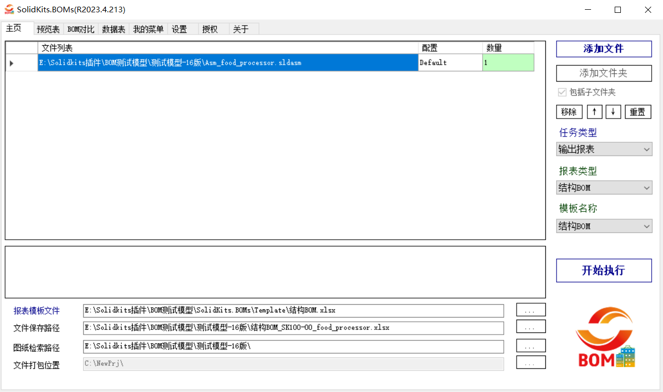 sw2026小金球开启方法